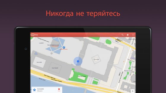 CityMaps2Go – офлайн-карты 13.1.0. Скриншот 16