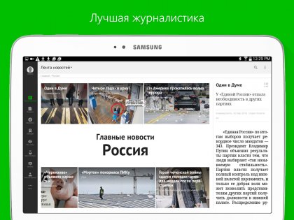 PressReader 7.0.241212. Скриншот 7