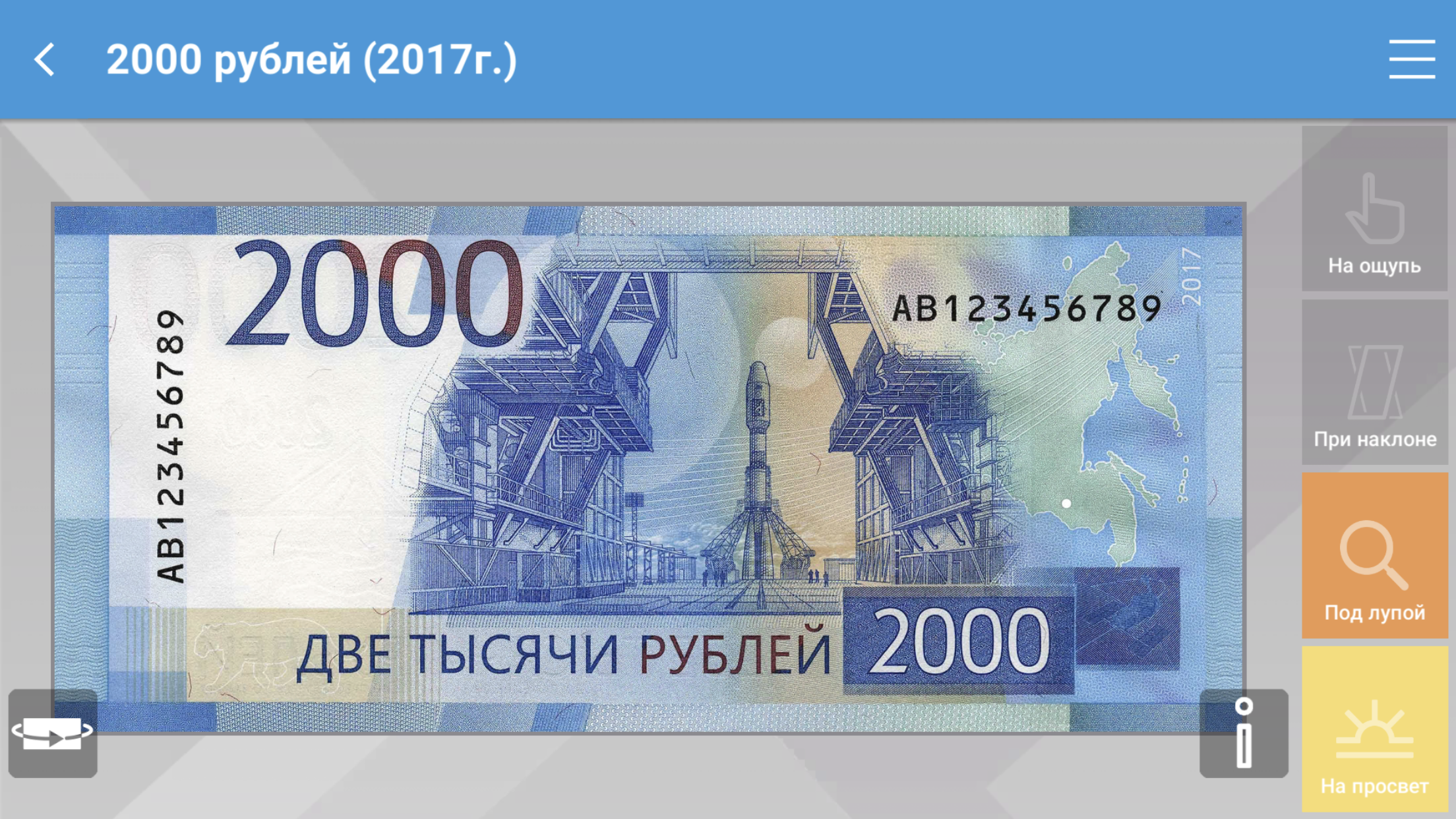 2000 рублей фото купюры с двух сторон