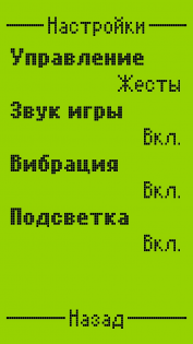 Snake II 1.1.2. Скриншот 7