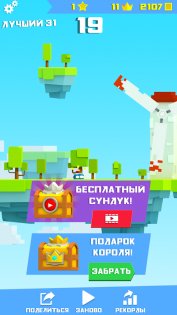 Will Hero 3.5.3. Скриншот 13