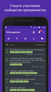 SoloLearn – учимся программировать 4.109.0. Скриншот 5
