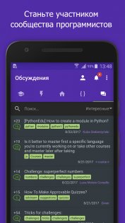 SoloLearn – учимся программировать 4.84.1. Скриншот 5