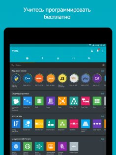SoloLearn – учимся программировать 4.109.0. Скриншот 6