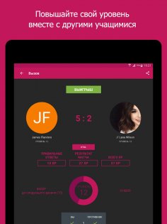 SoloLearn – учимся программировать 4.109.0. Скриншот 9