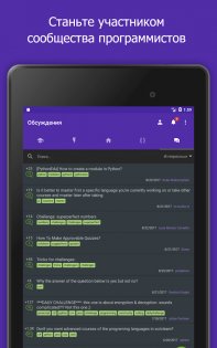 SoloLearn – учимся программировать 4.109.0. Скриншот 15