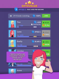 Idle Tuber 1.0.40. Скриншот 7