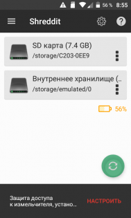 Shreddit – полное удаление файлов 5.34.24906. Скриншот 2