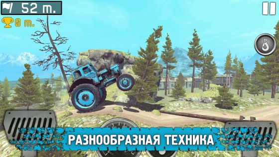 Ride to Hill 1.61. Скриншот 1