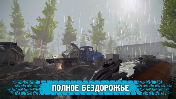 Ride to Hill 1.61. Скриншот 3