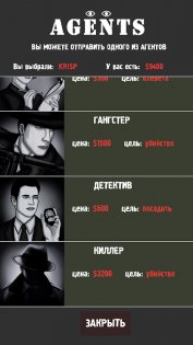 Crime Family 1.2.5. Скриншот 3