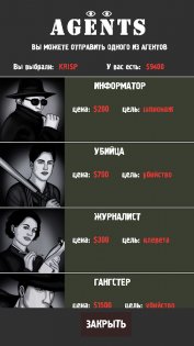 Crime Family 1.2.5. Скриншот 4