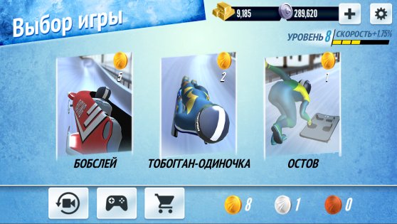 Sleigh Champion 1.2.11. Скриншот 2