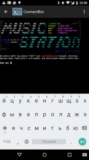 ConnectBot 1.9.12. Скриншот 1