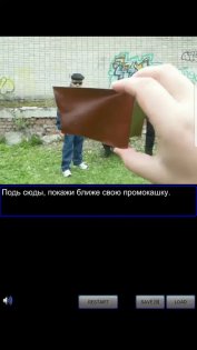 Стоп Гоп 3 1.0.9. Скриншот 2