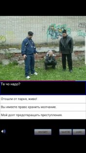 Стоп Гоп 3 1.0.9. Скриншот 1