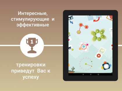 NeuroNation – тренировка мозга 3.8.68. Скриншот 9
