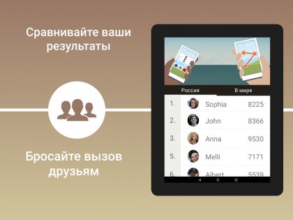 NeuroNation – тренировка мозга 3.8.68. Скриншот 12
