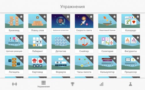 Скачать NeuroNation – Тренировка Мозга 3.7.48 Для Android