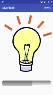 SM Flash 2.8. Скриншот 2
