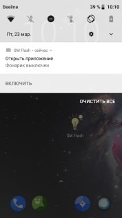 SM Flash 2.8. Скриншот 3