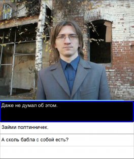 Стоп Гоп 2 1.0.9. Скриншот 5