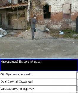 Стоп Гоп 2 1.0.9. Скриншот 7