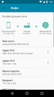 PingTools 4.64. Скриншот 2