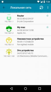 PingTools 4.64.</p><p> Скриншот 4
