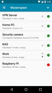 PingTools 4.64. Скриншот 5