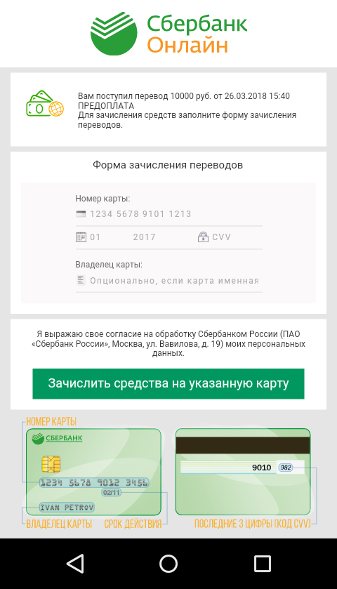 Вывод на карту сбербанка. Сбербанк ноль рублей. Сбербанк 10000 рублей. 0 Рублей на карте Сбербанка. Фото Сбербанка 0 рублей.