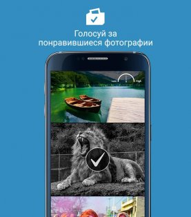 GuruShots – сообщество фотографов 5.50.10. Скриншот 5