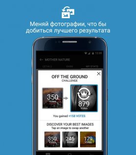 GuruShots – сообщество фотографов 5.50.10. Скриншот 6