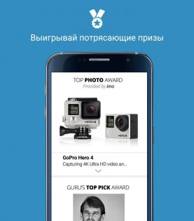 GuruShots – сообщество фотографов 5.50.10. Скриншот 8
