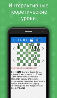Шахматные комбинации, часть 2 2.4.2. Скриншот 4