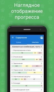 Шахматные комбинации, часть 2 4.2.2. Скриншот 5