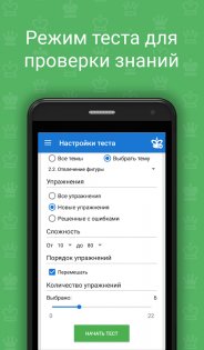 Шахматные комбинации, часть 2 4.2.2. Скриншот 7