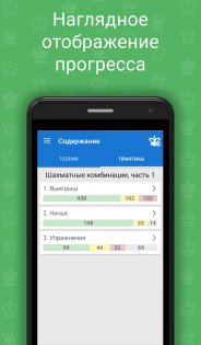 Шахматные комбинации, часть 1 3.3.2. Скриншот 5