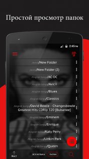 Crimson Music Player 4.0.0. Скриншот 6