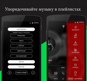 Crimson Music Player 4.0.0. Скриншот 7