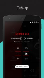 Crimson Music Player 4.0.0. Скриншот 8