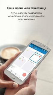 Medisafe – напоминания и трекер таблеток 9.45.2. Скриншот 3
