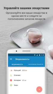 Medisafe – напоминания и трекер таблеток 9.45.2. Скриншот 4
