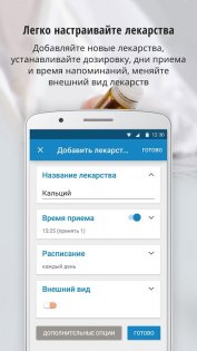 Medisafe – напоминания и трекер таблеток 9.37.14067. Скриншот 5