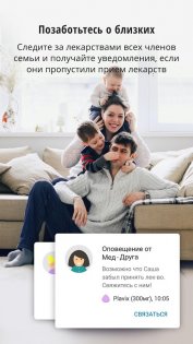 Medisafe – напоминания и трекер таблеток 9.45.2. Скриншот 7