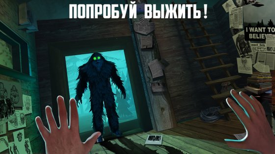 Bigfoot Hunt Simulator 1.93. Скриншот 1