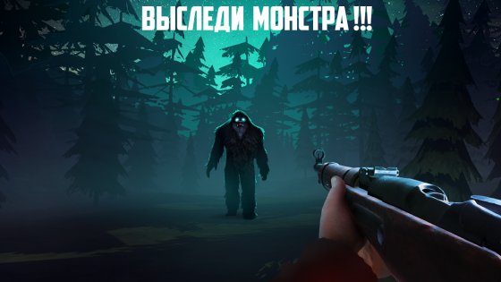 Bigfoot Hunt Simulator 1.93. Скриншот 2