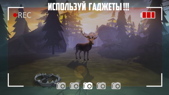 Bigfoot Hunt Simulator 1.93. Скриншот 3