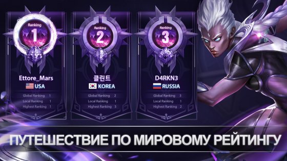 Mobile Legends 1.9.42.10341. Скриншот 4