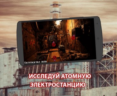 Побег Из Чернобыля 2.7. Скриншот 3
